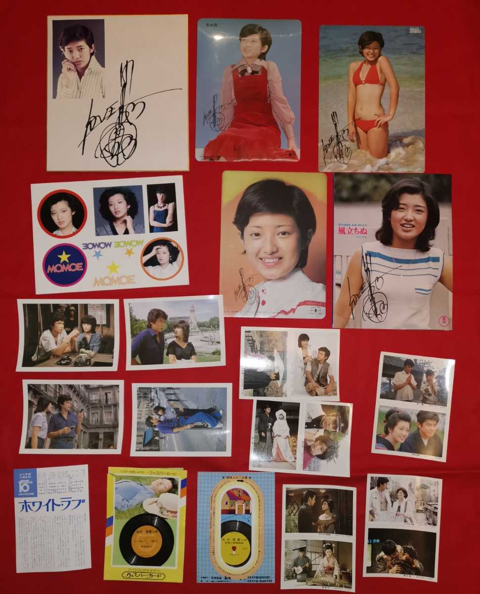 小鉄！　山口百恵グッズ 山口百恵 グッズ 17点 まとめて 下敷 色紙 サイン 工芸品 ファイル