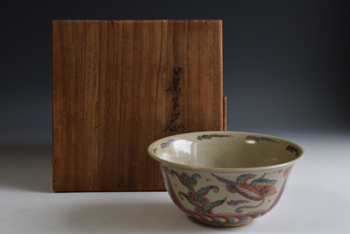 激安大特価，正規品 《小川処堂》○古萬古【 鳳凰赤絵更紗