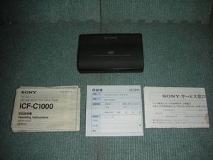 SONY ICF-C1のYahoo!オークション(旧ヤフオク!)の相場・価格を見る