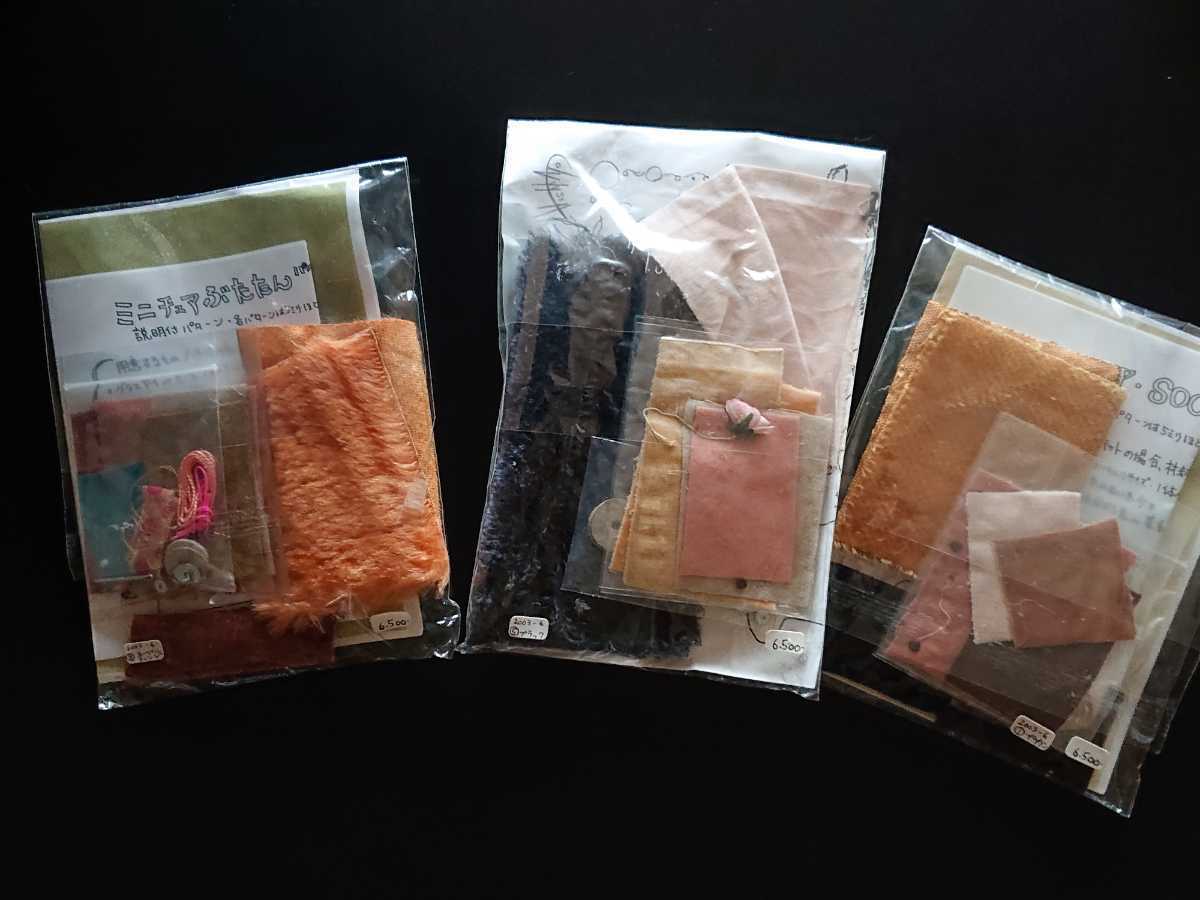 限定50％オフ 【最終出品／超レア／ハンドメイドキット】テディベア