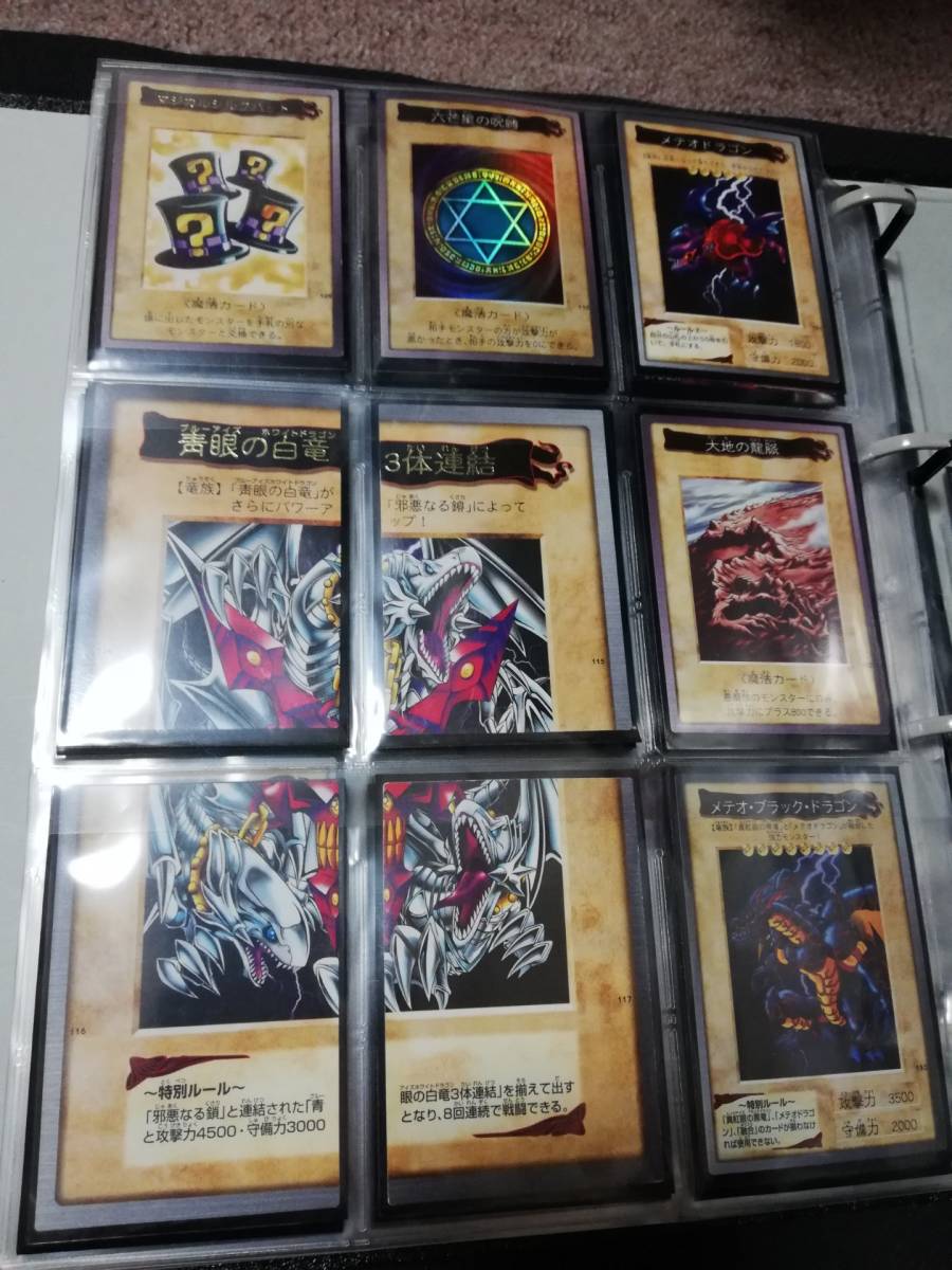 バンダイ 「遊戯王 コンプ」の落札相場 Yahoo!オークション 遊戯王 