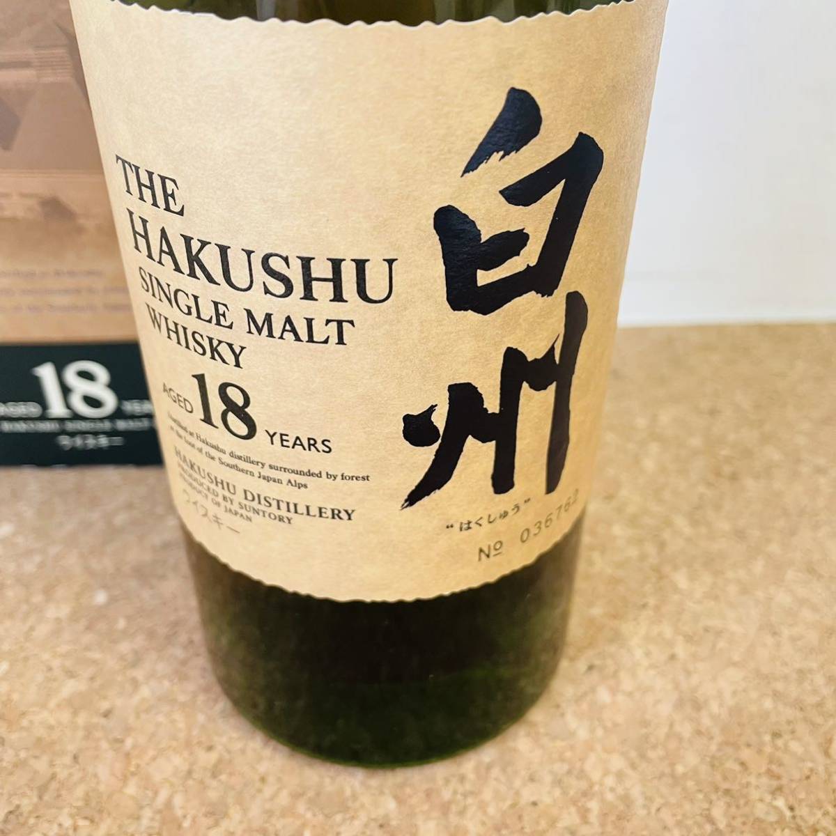 未開栓】SUNTORY サントリー 白州 18年 シングルモルト 旧 ウイスキー