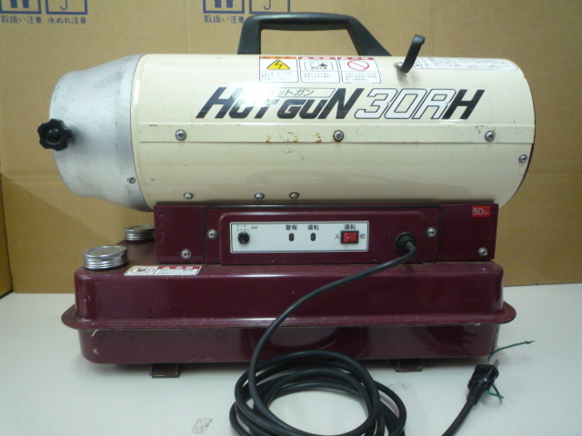zz-0123 SHIZUOKA 静岡製機 HOT GUN 30RH ホットガン ジェットヒーター 