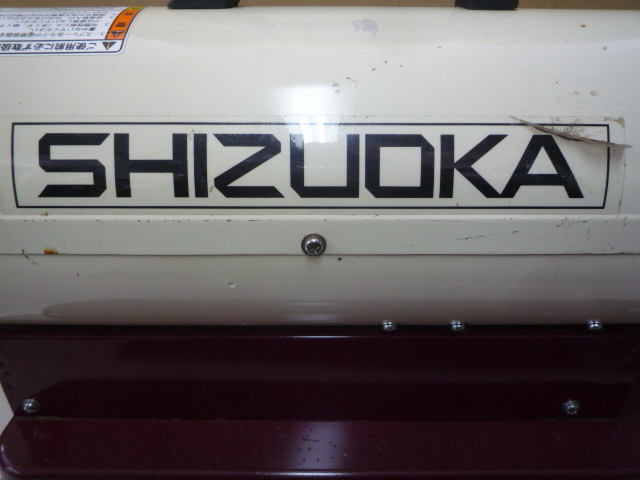 zz-0123 SHIZUOKA 静岡製機 HOT GUN 30RH ホットガン ジェットヒーター 
