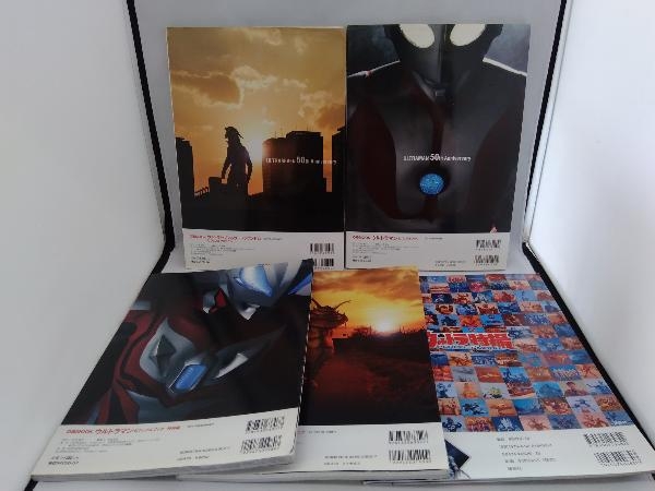 ウルトラマン雑誌 まとめて5冊セット ウルトラマンビジュアルブック