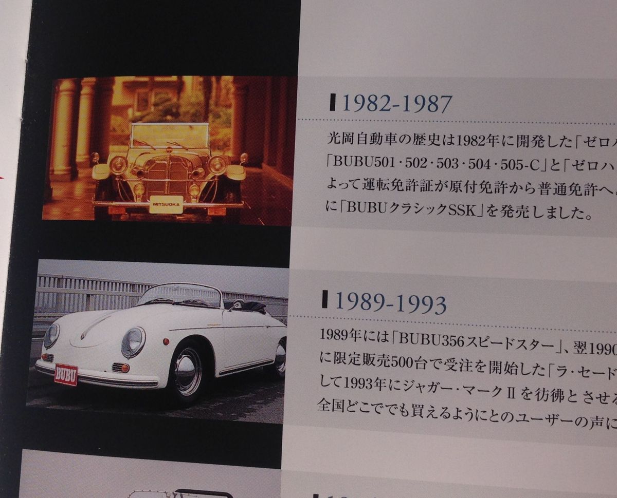 光岡 505-c カタログ 全長約3.7m！ スズキの「小さなSUV」何が魅力 