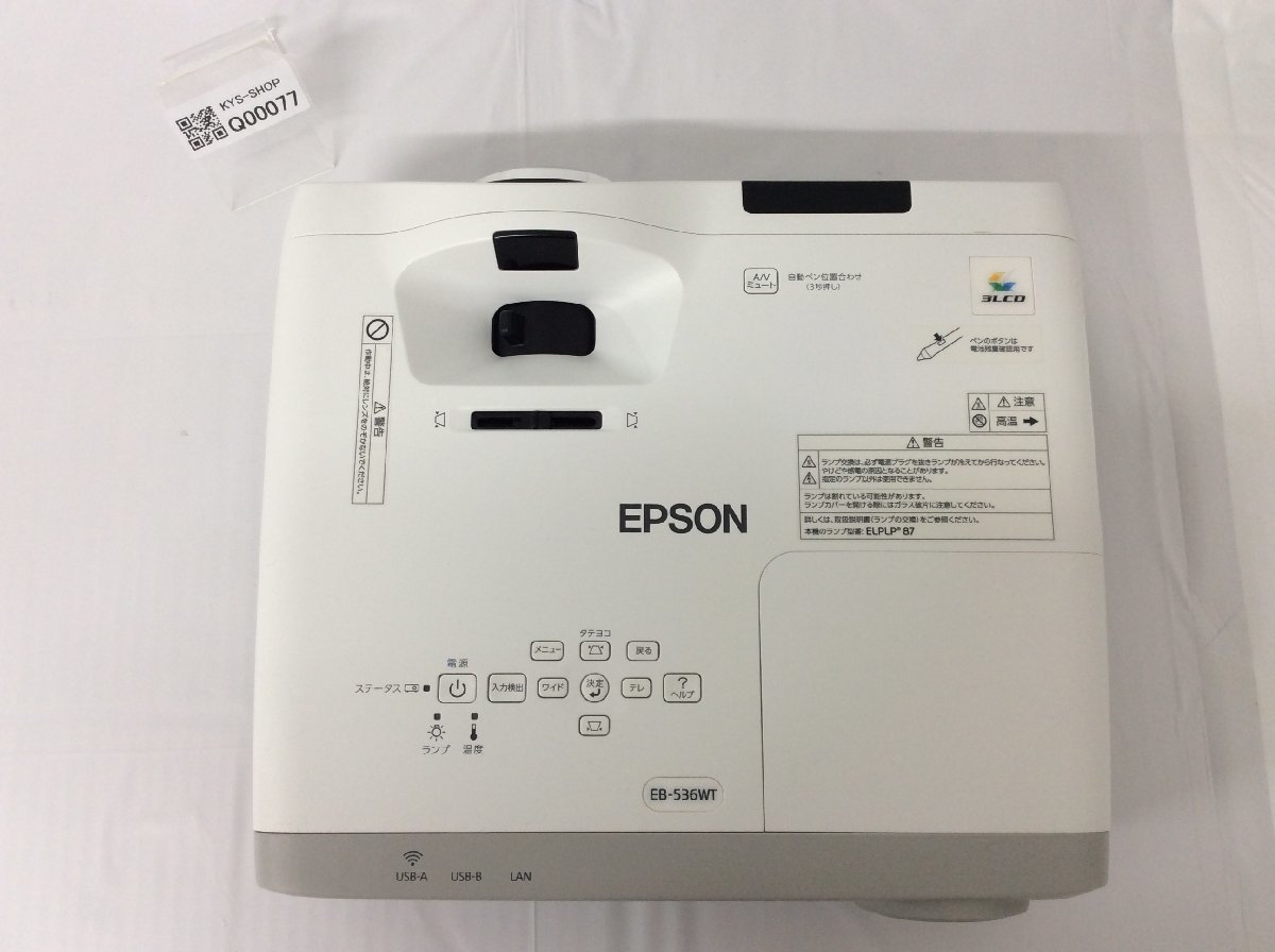 【爆買い，2025】 EPSON 液晶プロジェクター EB-536WT 3400lm ランプ点灯時間 684H