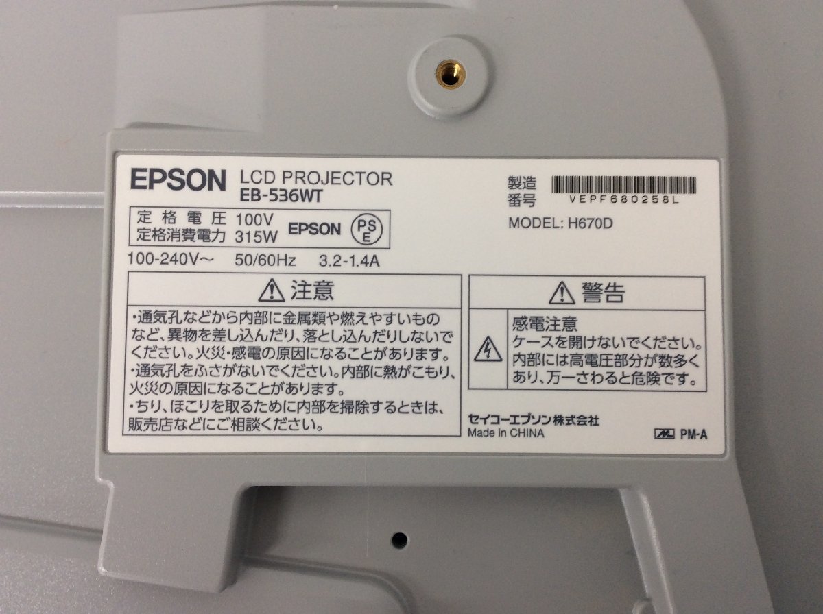 【爆買い，2025】 EPSON 液晶プロジェクター EB-536WT 3400lm ランプ点灯時間 684H