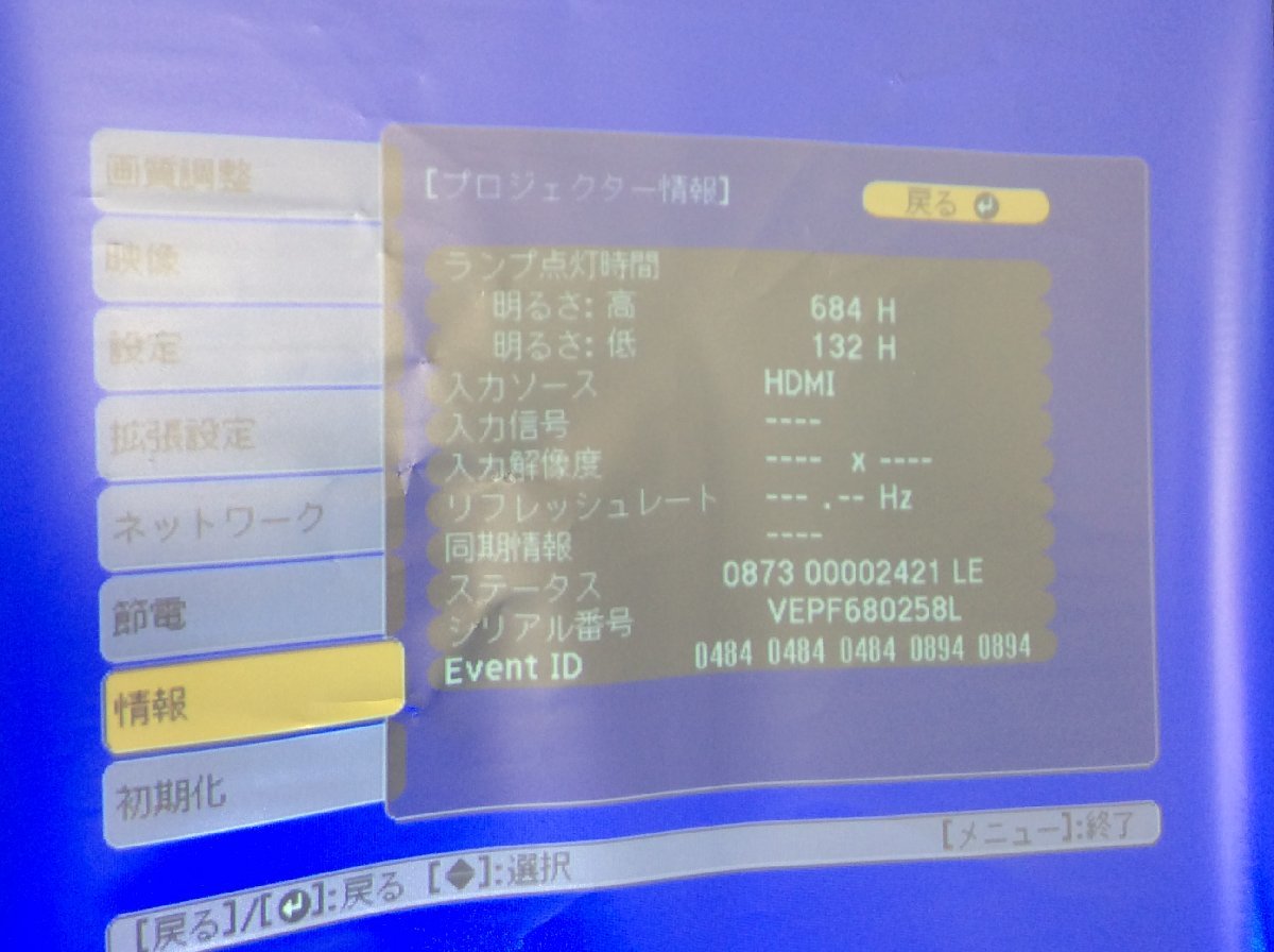 【爆買い，2025】 EPSON 液晶プロジェクター EB-536WT 3400lm ランプ点灯時間 684H