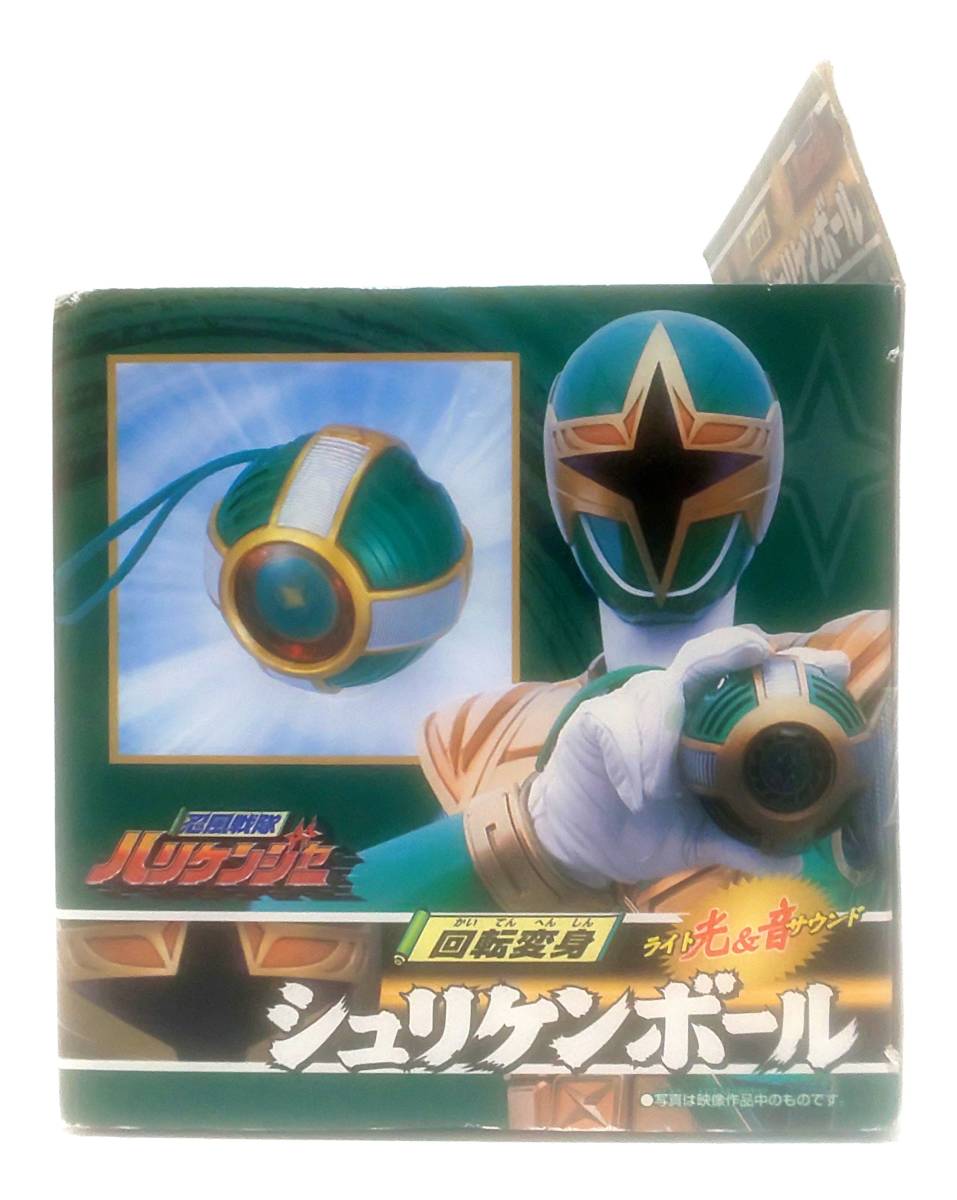 新品即決 忍風戦隊ハリケンジャー 回転変身 シュリケンボール 未開封 