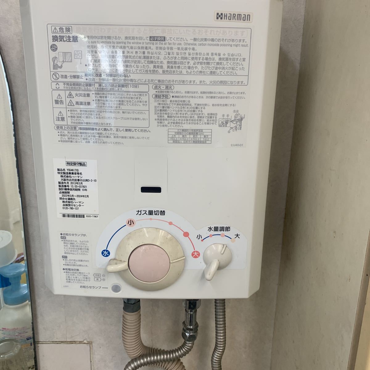 ガスノーリツ 瞬間湯沸かし器 NORITZ ガス給湯器 瞬間湯沸器 湯沸かし器