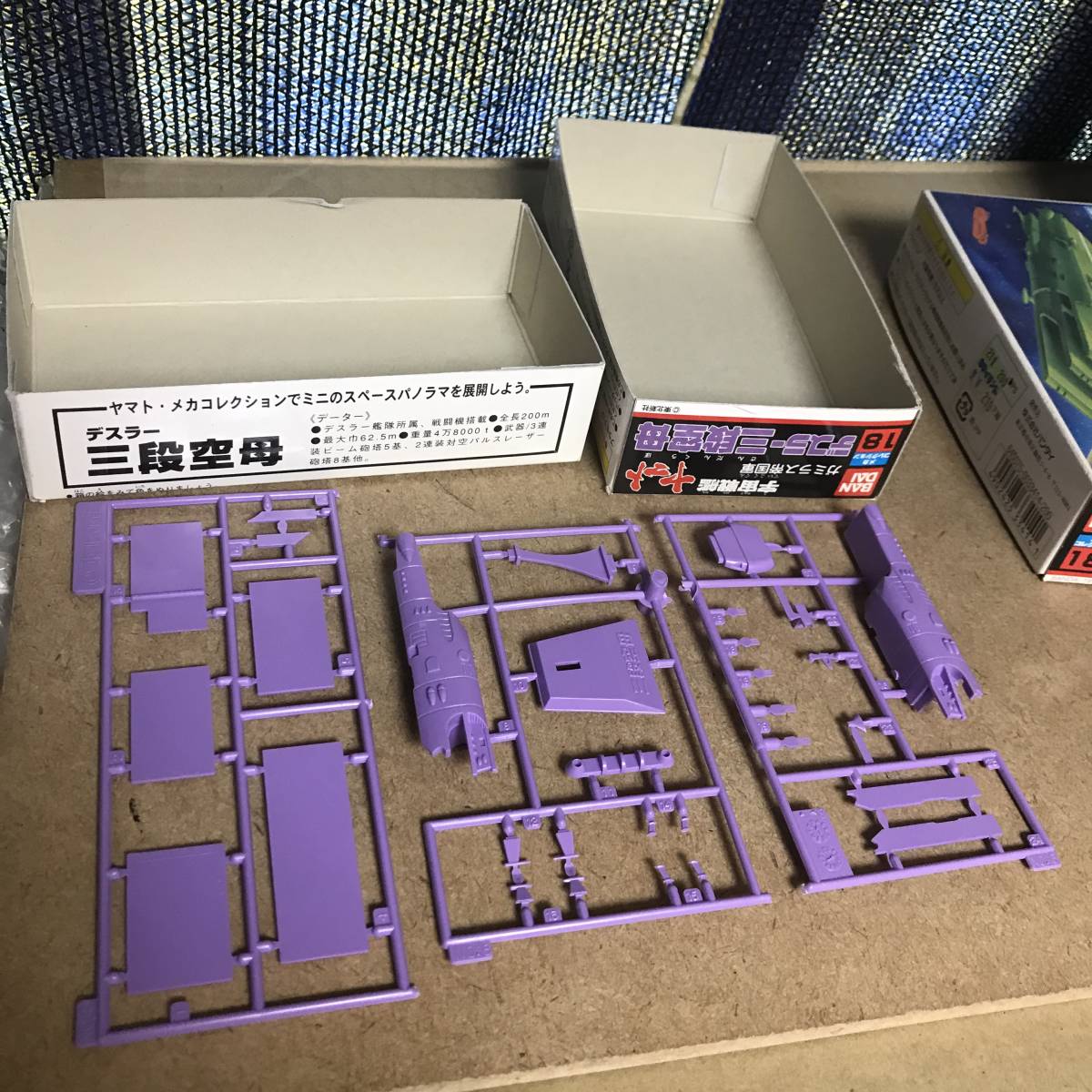 旧メカコレ デスラー三段空母 緑と紫 宇宙戦艦ヤマト 宇宙戦艦ヤマト 売買されたオークション情報 Yahooの商品情報をアーカイブ公開 オークファン Aucfan Com