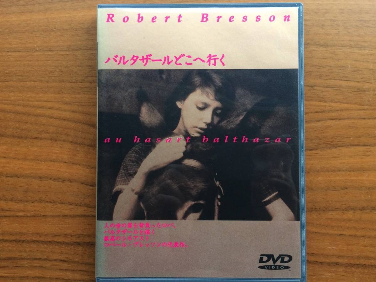 The DVD「ブロンテ姉妹('79仏)LES SOEURS BRONTE」アンドレ・テシネ
