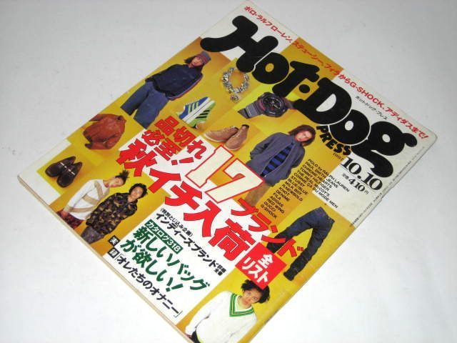 大得価，送料無料 ホットドック プレス 1997/ TOKIOの男塾 松岡昌宏 最終回/ エレファントカシマシ 宮本浩次/ 相沢紗世 田村亮子 鈴木紗理奈 篠原直美 他(ティーンズ、ストリート)｜売買されたオークション情報 ティーンズ、ストリート