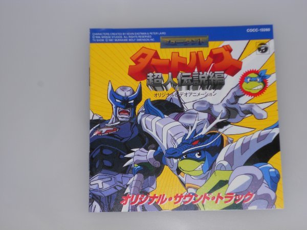 Mutant - Turtles 超人伝説編 Original Sound Track タートルズ 