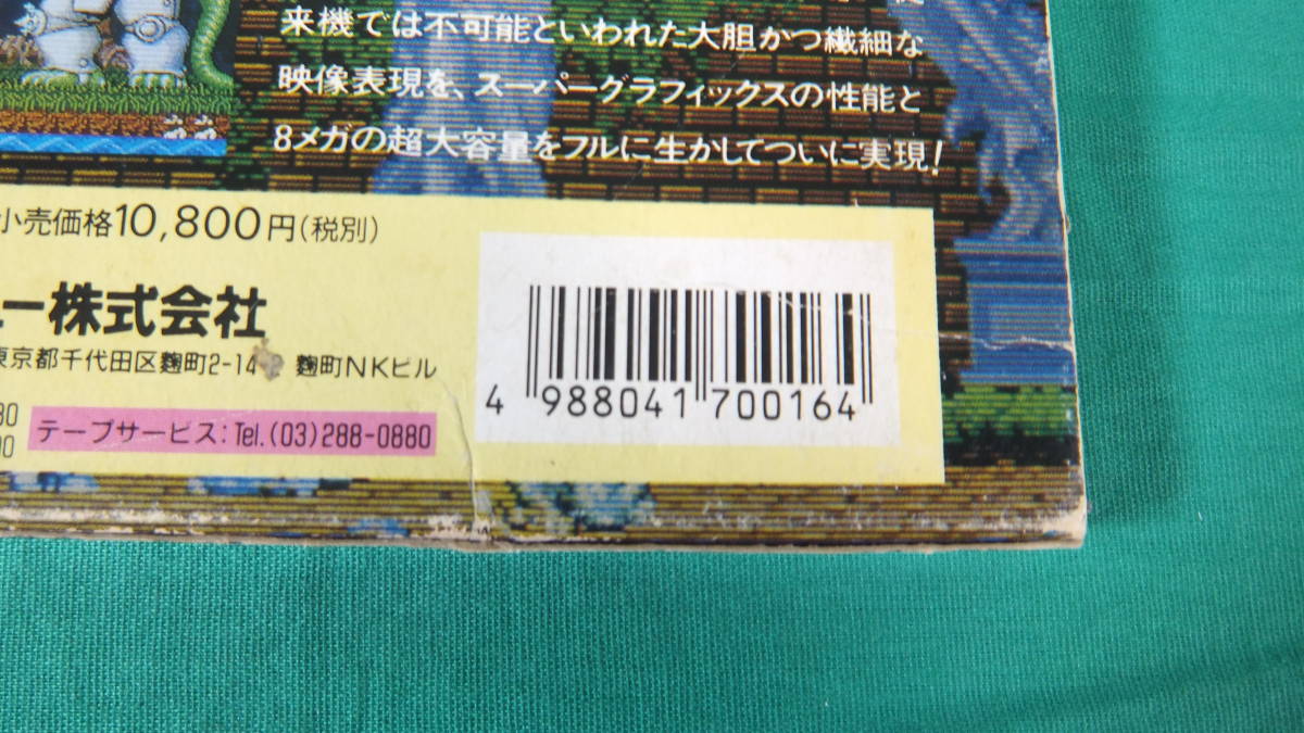 R837★PCエンジンSG Huカード ソフト★大魔界村★PC Engine HuCARD★スーパーグラフィック専用★説明書欠品★中古品 | PCエンジン Huカード PCエンジン｜トレファク PCエンジン大魔界村 (PCE)｜NEC
