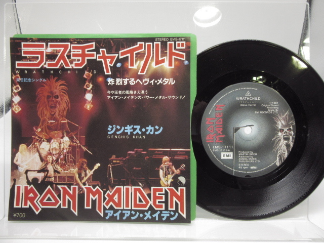Iron Maiden(アイアン・メイデン)「Wrathchild(ラスチャイルド 