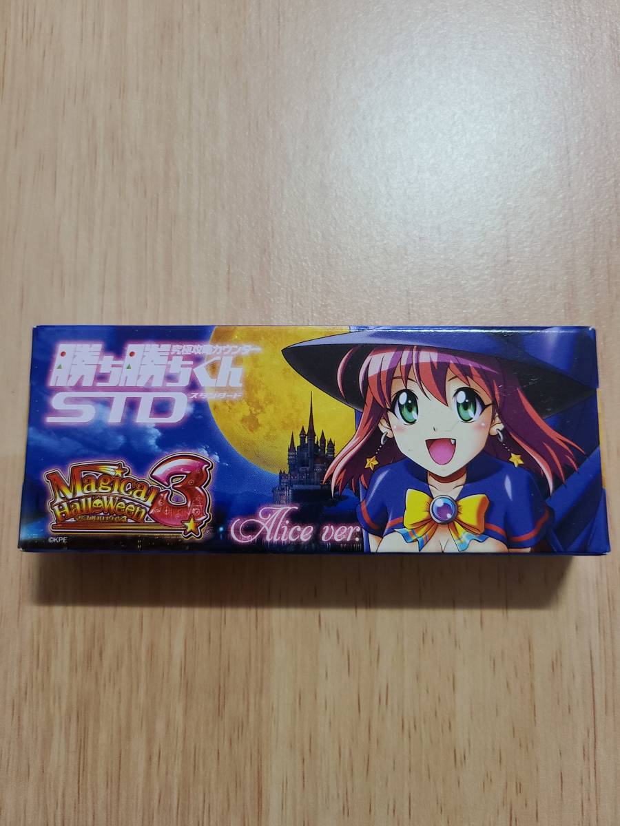 G008 勝ち勝ちくんSTD マジカルハロウィン3 アリスver. 勝ち勝ちくん