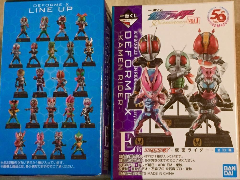 一番くじ 仮面ライダー 50th anniversary Vol.1 E賞：DEFORME-X 仮面 