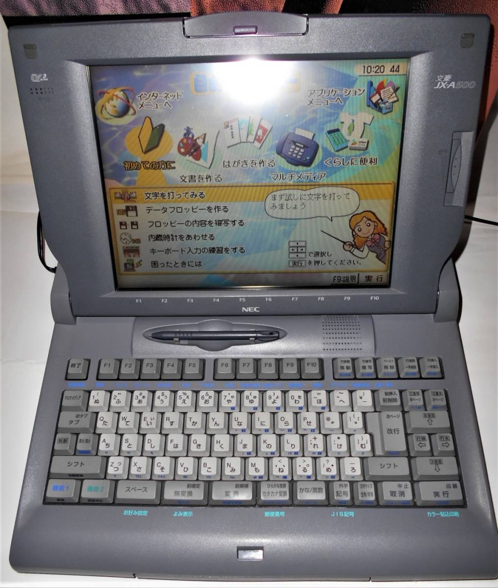 NEC 文豪 JX-A500 : ワープロ カラー液晶 印刷可能 動作品 日本語