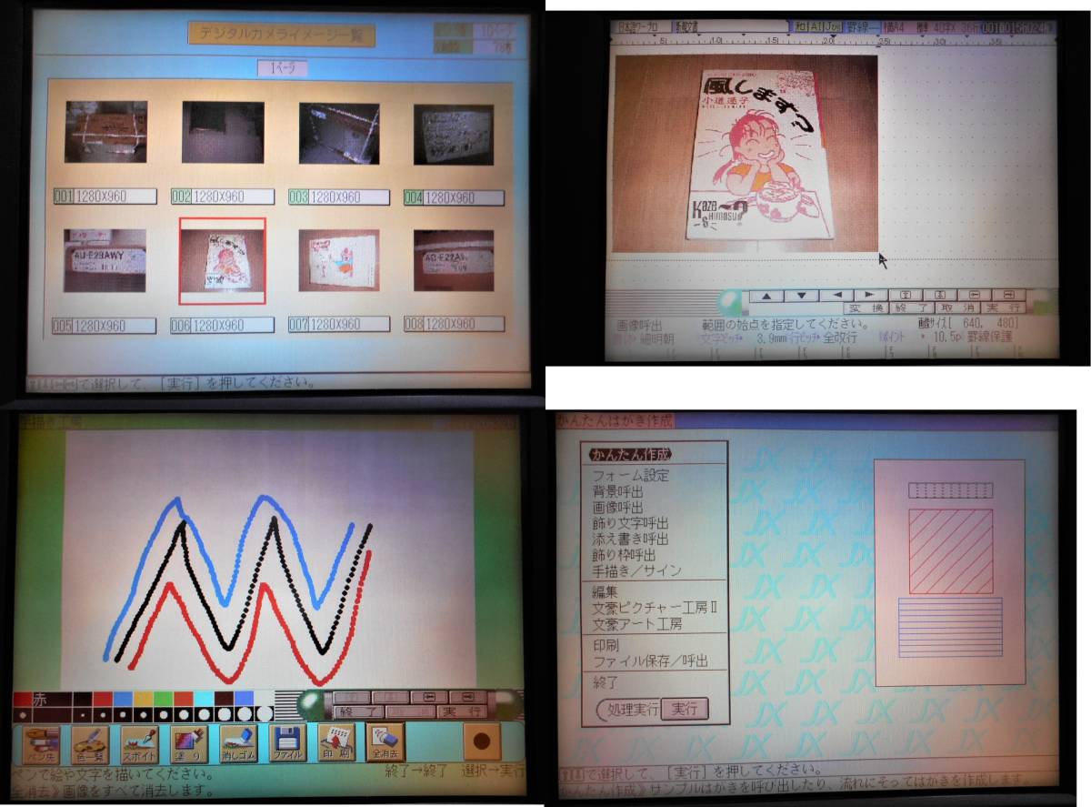 NEC 文豪 JX-A300 カラー液晶 ワープロ文豪 【公式通販】