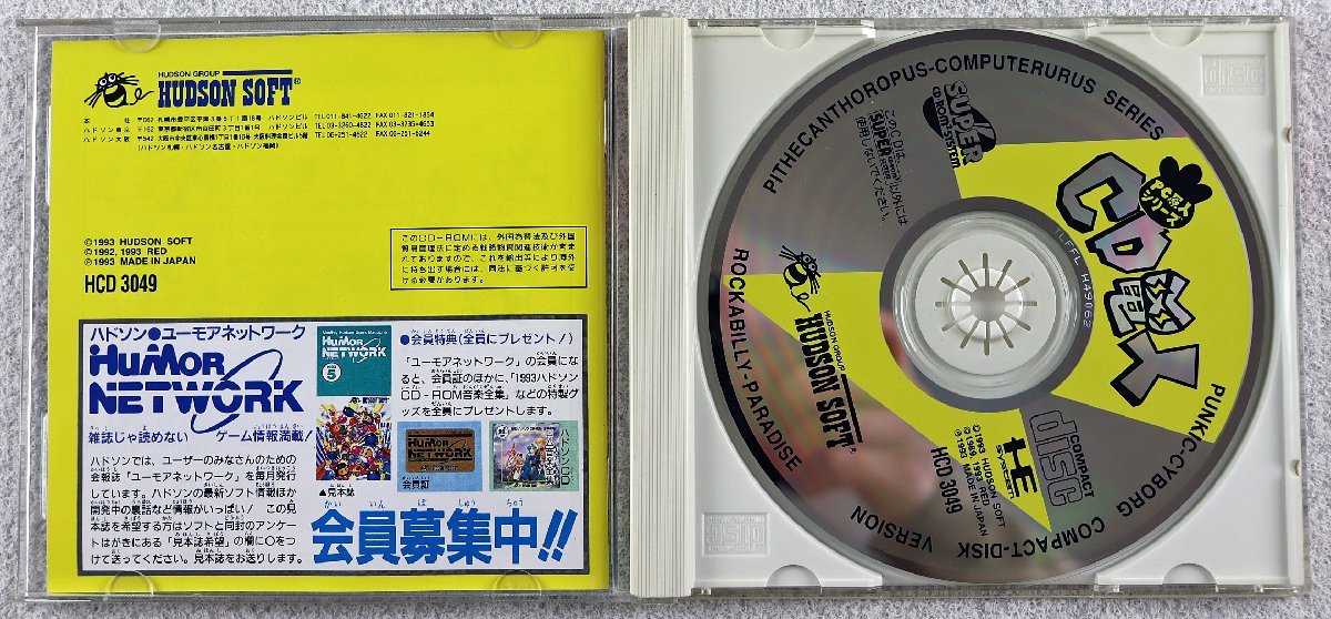 CD電人 PCエンジン NEC PCエンジン DUO-R 本体(PI-TG10