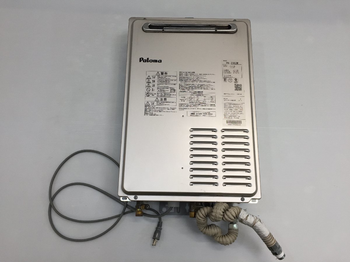 パロマ ガス給湯器 Paloma 20号 | PH-2015AW 20号の通販 2025年