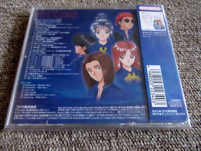 セール 名古屋 ときめきメモリアルドラマシリーズ Vol.2 彩の