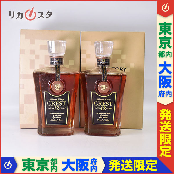 飲料・酒 CAMUS NAPOLEON & CREST 12年セット