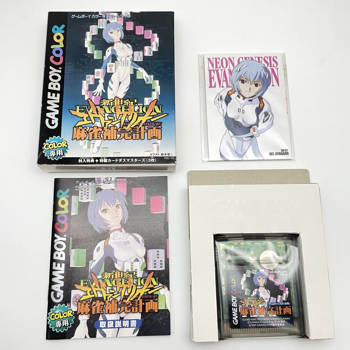 新世紀エヴァンゲリオンカードダスマスターズ3 JI1～9 9枚 復刻