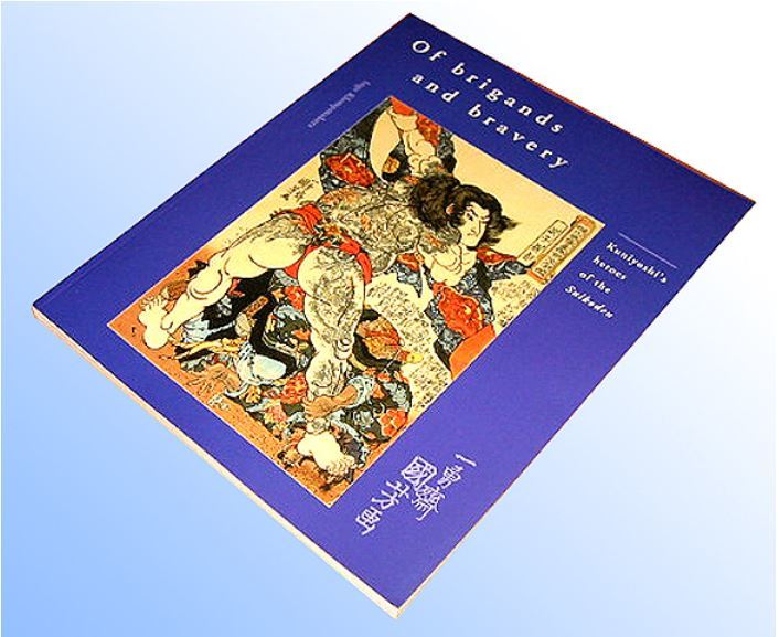 格安，品質保証 洋書 歌川国芳 水滸伝の英雄達 Of Brigands and Bravery / Kuniyoshi's Heroes of the Suikoden(サブカルチャー)｜売買されたオークション情報、yahooの商品情報をアーカイブ公開 - オークファン サブカルチャー