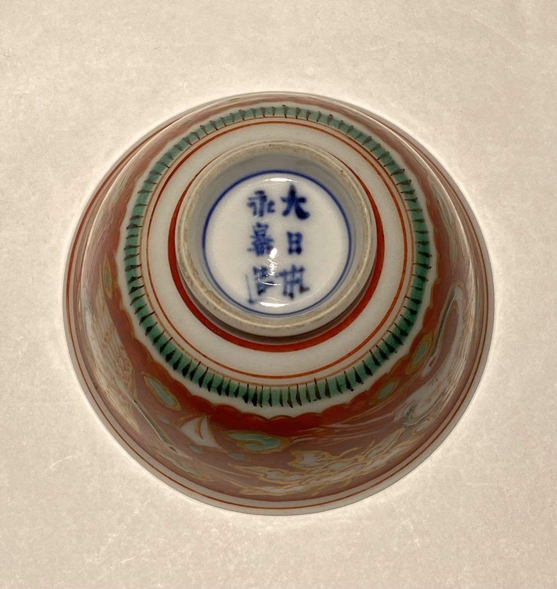 J669 永楽 善五郎 大日本 永楽 造 茶碗 5点 赤絵 金彩 金襴手 金鶴紋