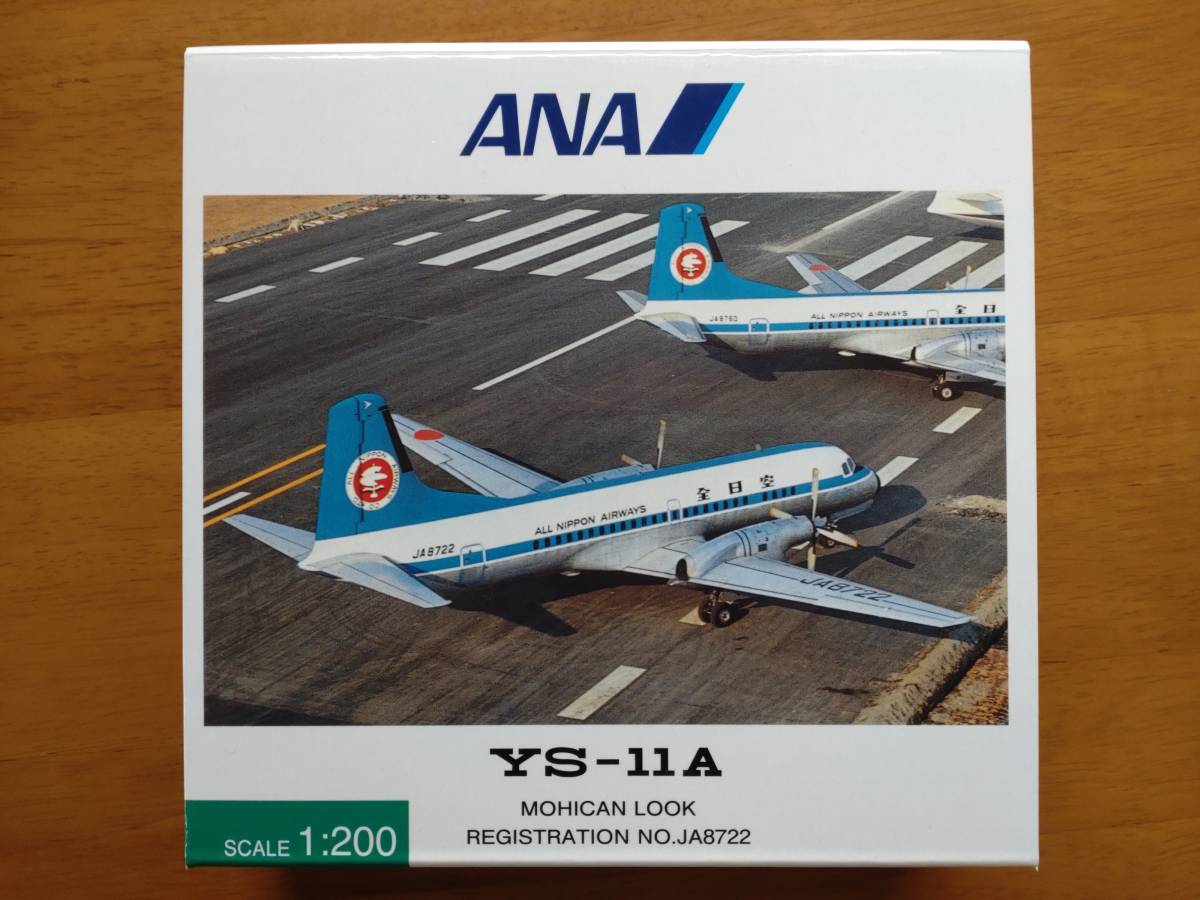 全日空商事 YS-11A ANA ANA全日空 モヒカン塗装 1⁄72 : モヒカンルック