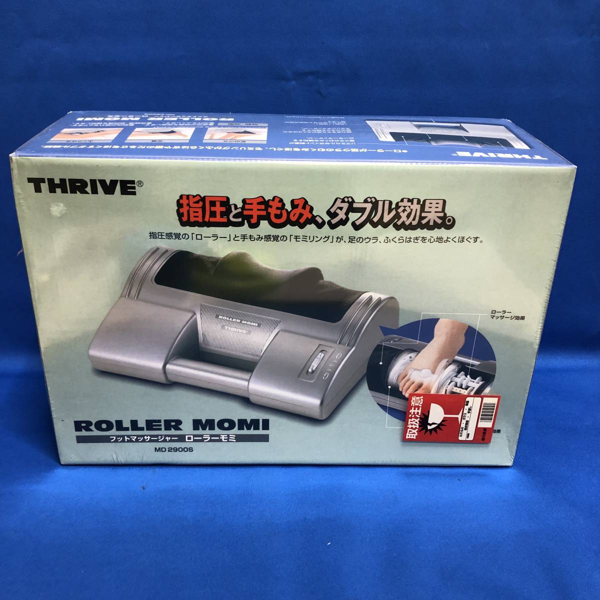 セール，低価 THRIVE スライヴ MD2900S フットマッサージャー ローラーモミ(フットマッサージャー)｜売買されたオークション情報、yahooの商品情報をアーカイブ公開 - オークファン フットマッサージャー