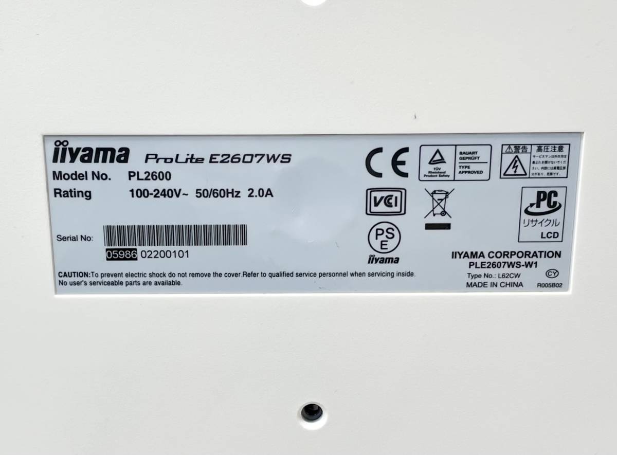 ProLite PLE2607WS-W1 iiyama製25.5インチ ホワイト 明るくっ