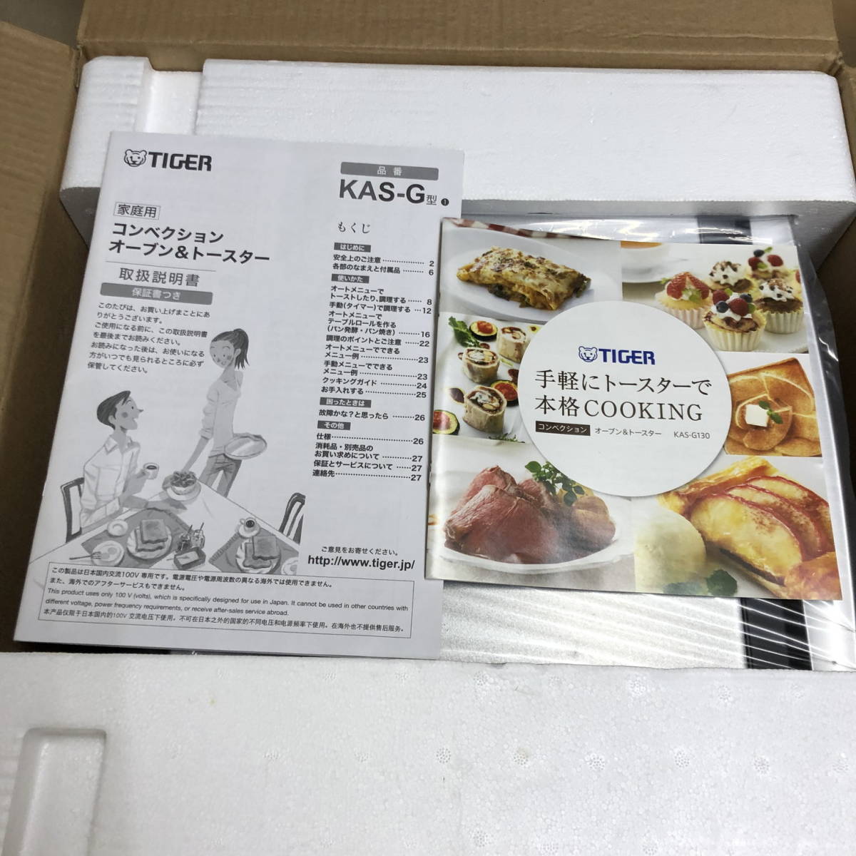 【未使用】 TIGER タイガー コンベクション オーブン＆トースター やきたて KAS-G130 SN シルバー (NN0121_1) コンベクションオーブントースター コンベクションオーブン&amp;トースター TIGER 快適生活家電・空調 KAT-A 製品一覧・検索