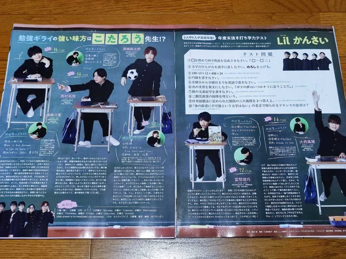 Lil様 ご確認ページ 思い出し