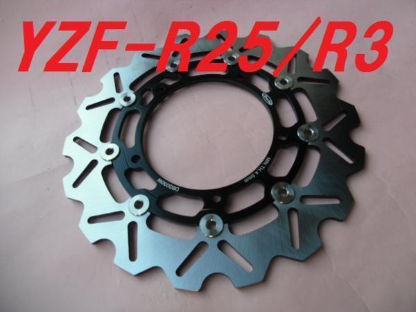 ウエイブディスク 新品 YZF-R25 YZF-R3 MT-03 MT-25（30S黒） フロント