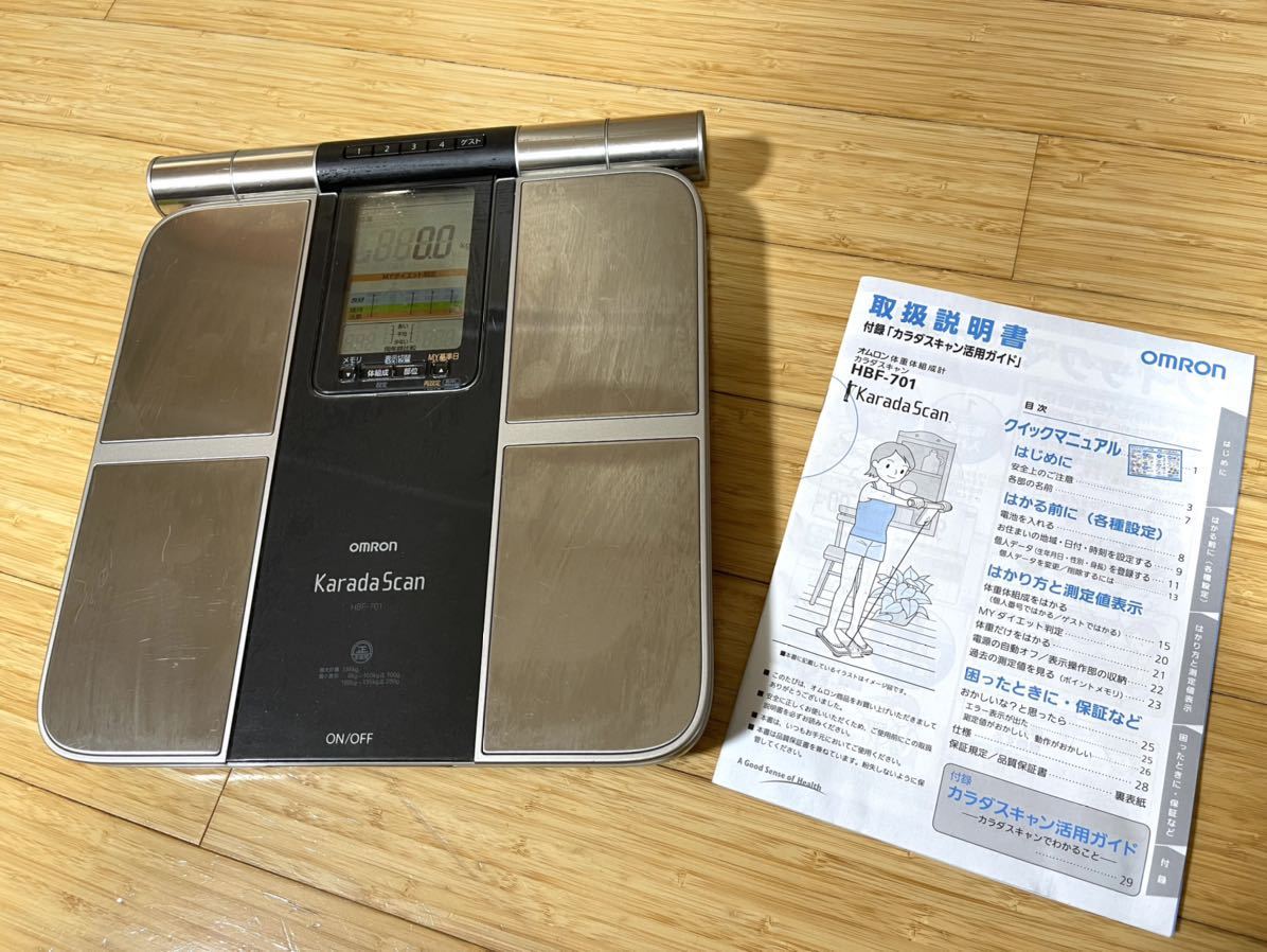 カラダスキャン オムロン 体重・体組成計 HBF-701 両手両足測定 | 体重