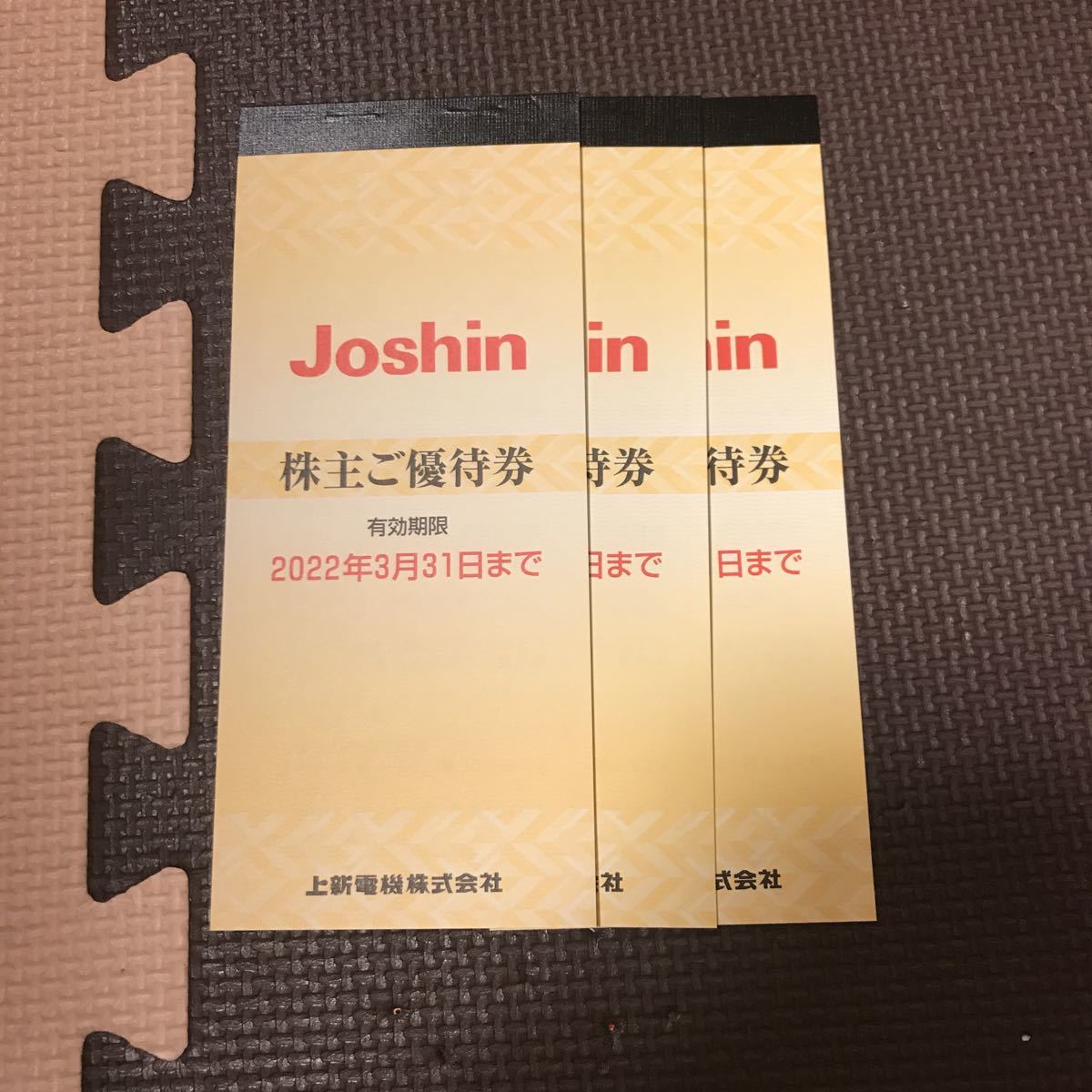 上新電機 18000円分 Joshin 送料無料上新電機 ☆上新 200