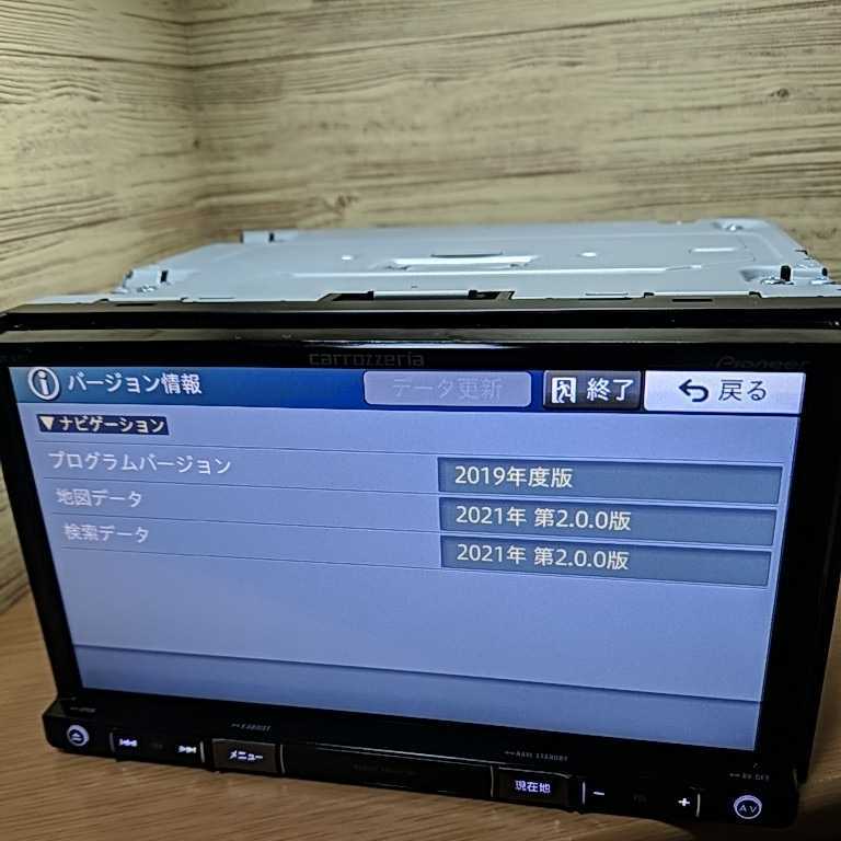 カロッツェリア avic-rz07 2021年最新地図 最新オービス フルセグ