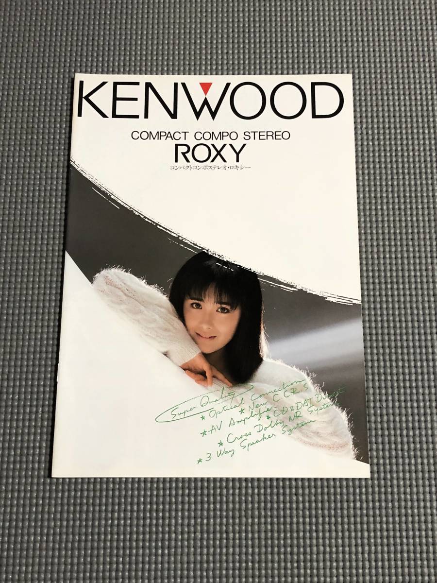 ケンウッド ロキシー カタログ 1987年 KENWOOD ROXY(システムコンポ 