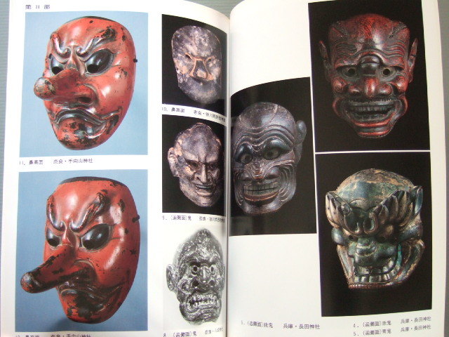 関野鶴亀 丸い 能面 