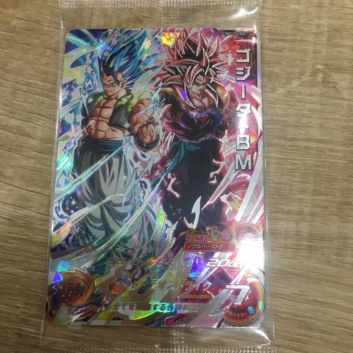 ☆スーパードラゴンボールヒーローズ 宝箱 未開封 12枚 初々しい 