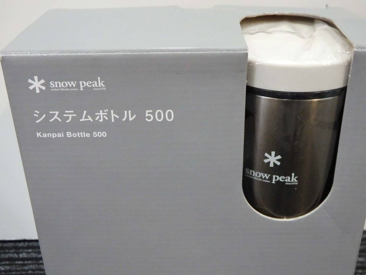 スノーピーク　システムボトル　500 白 送料無料 未使用 スノーピーク(snow peak) システムボトル500 システム