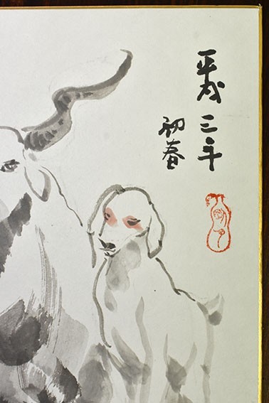 サイン色紙 小島剛夕 『「子連れ狼」より” - Yahoo