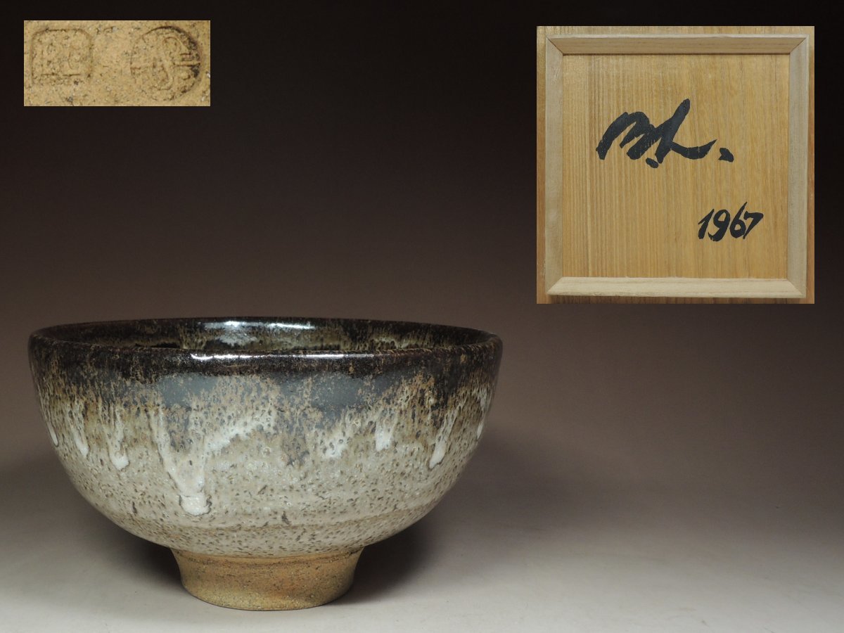 ◇バーナードリーチ・茶碗◇ 工芸品 【公式通販】