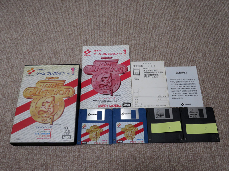 有 MSX コナミゲームコレクション Vol.1 アクションシリーズ SCC対応