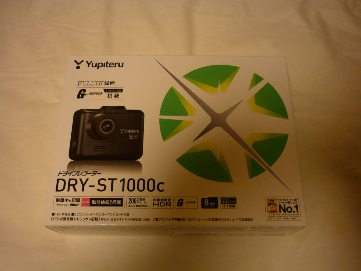 Yupiteruユピテル　ドライブレコーダー　　DRY-ST1000ｃ　　新品
