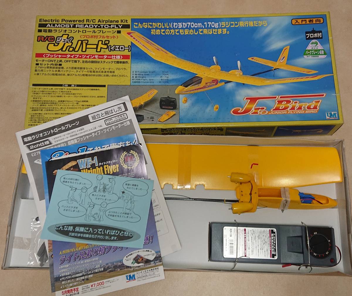 電動ラジオコントロールプレーン Jr．バード イエロー プッシャー